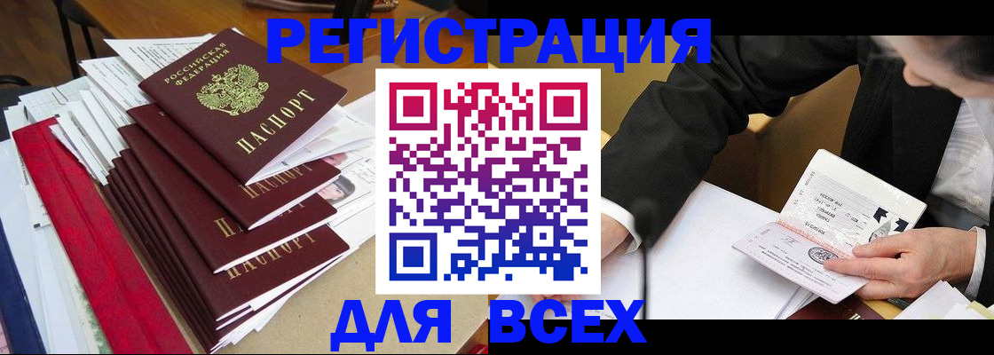 прописка для военкомата в Химках
