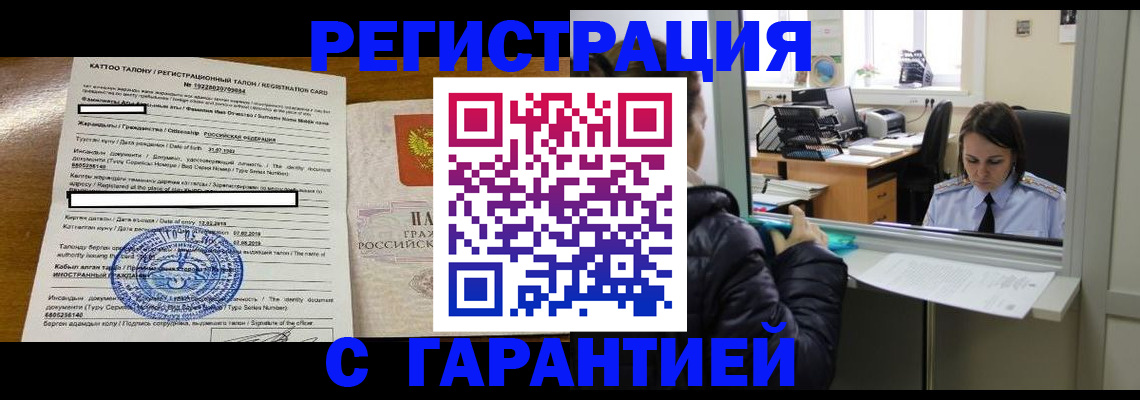 временная регистрация в квартире в Химках