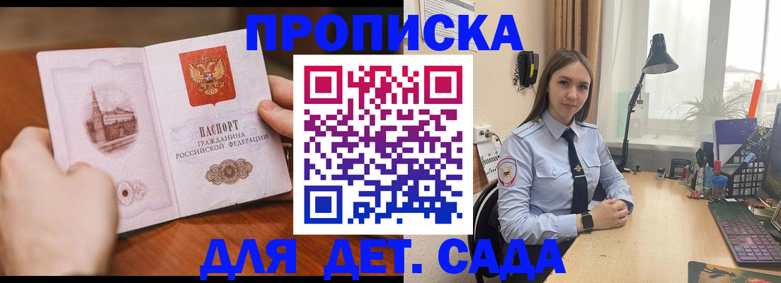 найти адрес прописки в Химках