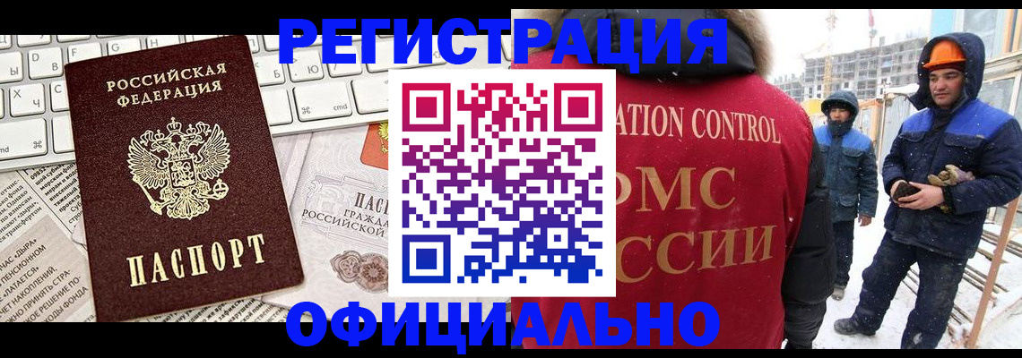 прописка регистрация в Химках